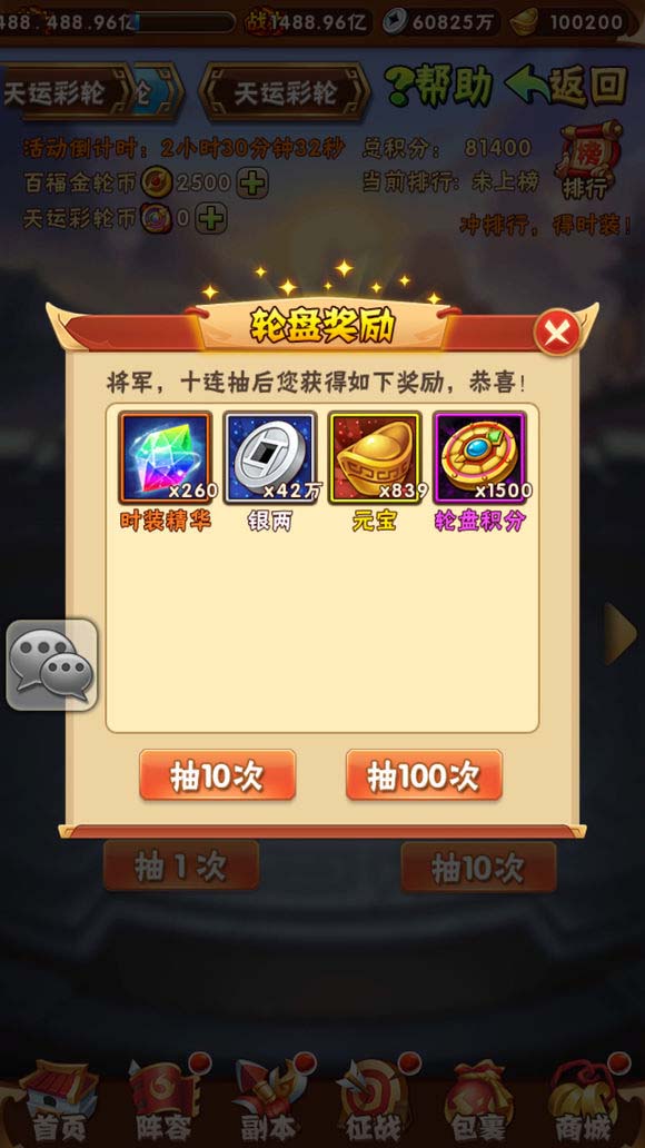 少年三国志参谋怎么上 少年三国志参谋怎么上