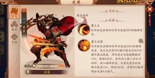少年三国志中古籍残卷怎么用