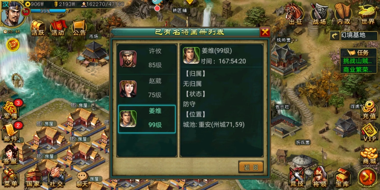 帝王三国什么兵种不可以攻城