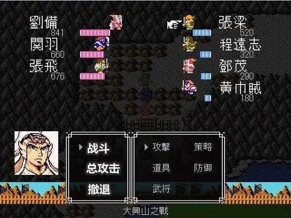 吞食天地2街亭怎么过