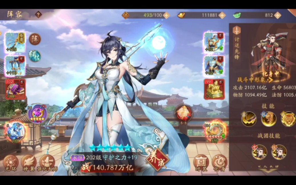 少年三国志火焰如何增加