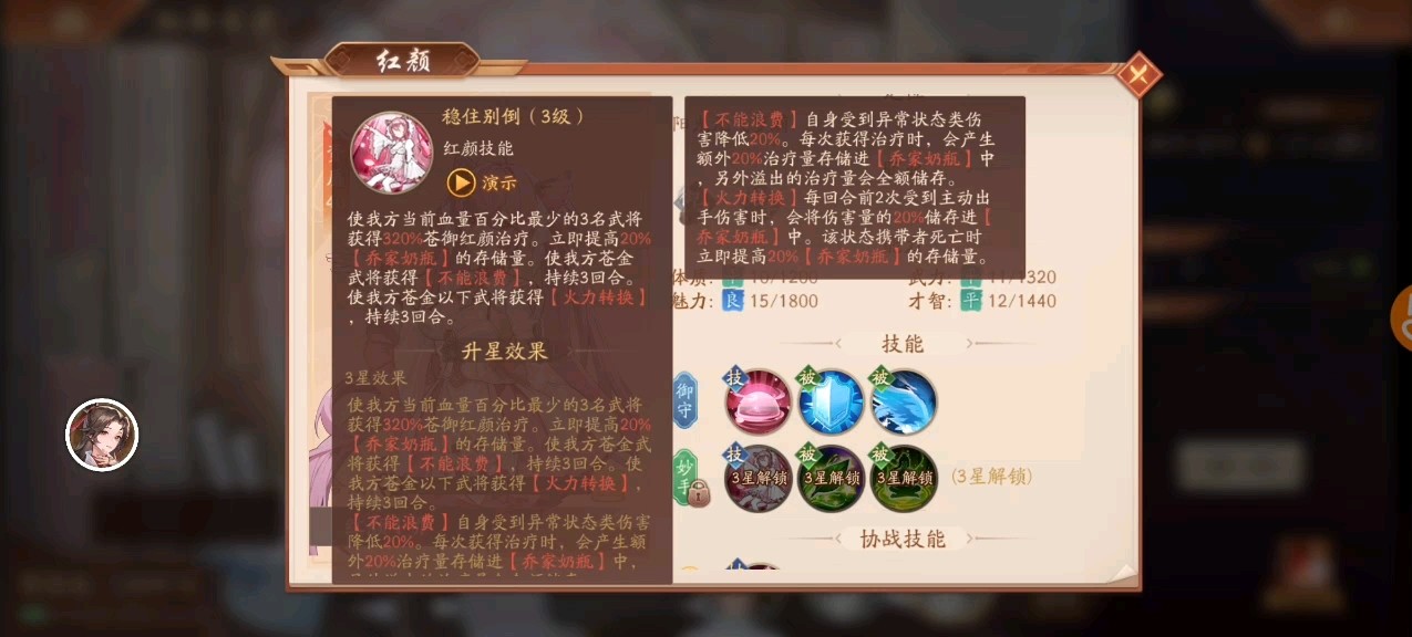少年三国志火焰如何增加