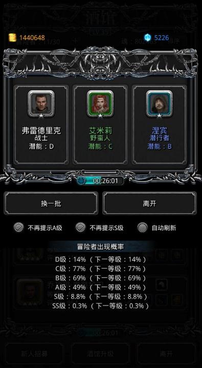 地下城堡2第四个挂机图怎么开