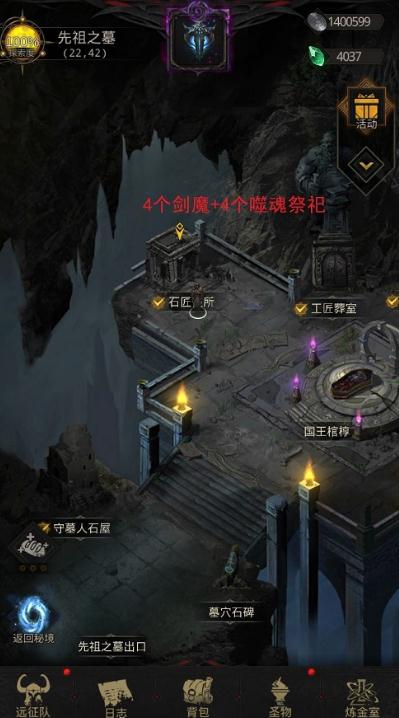 地下城堡2魔石哪里换