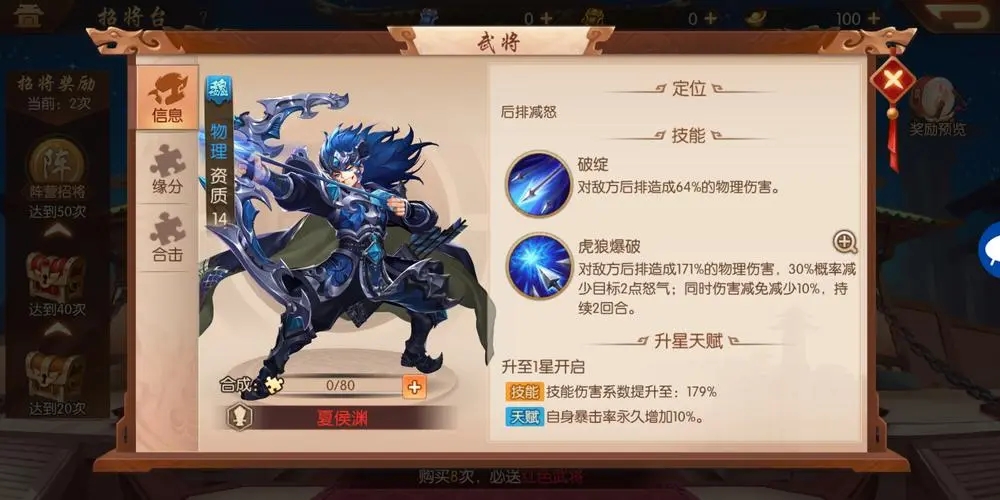 少年三国志零在哪领补给 少年三国志零在哪领补给