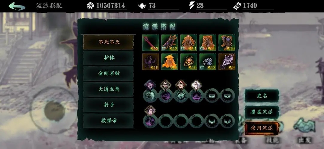 影之刃3进阶材料在哪里刷 影之刃3进阶材料在哪里刷