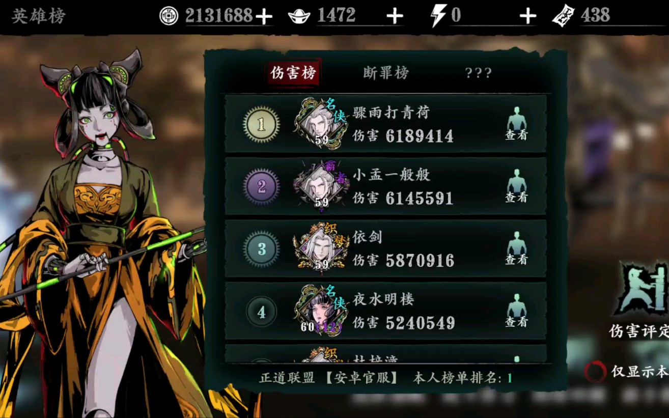 影之刃3绝影适合什么套装