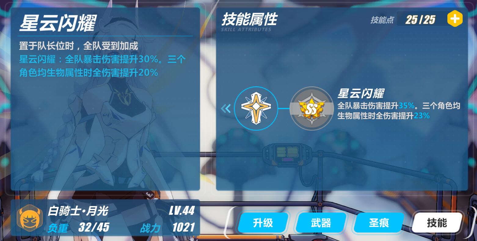 崩坏3怎么升级快