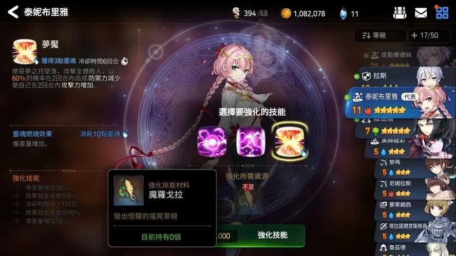 第七史诗怎么升级6星