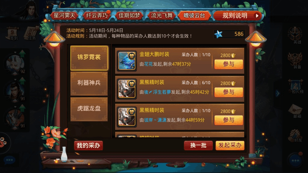 乱斗西游护主藐怎么打法 乱斗西游护主藐怎么打法