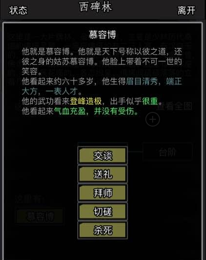 放置江湖41章到45章怎么过