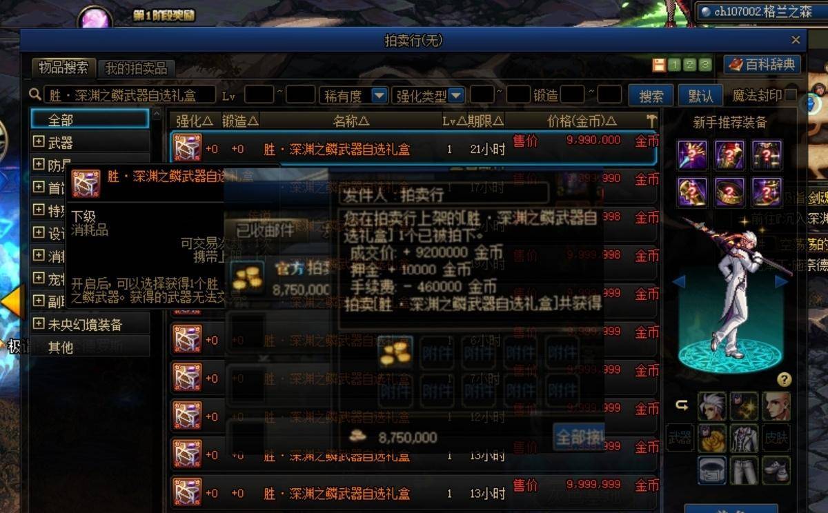 地下城与勇士要花多少钱才可以玩 地下城与勇士要花多少钱才可以玩