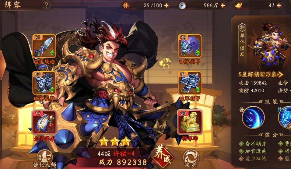 少年三国志2体力在哪里领 少年三国志2体力在哪里领