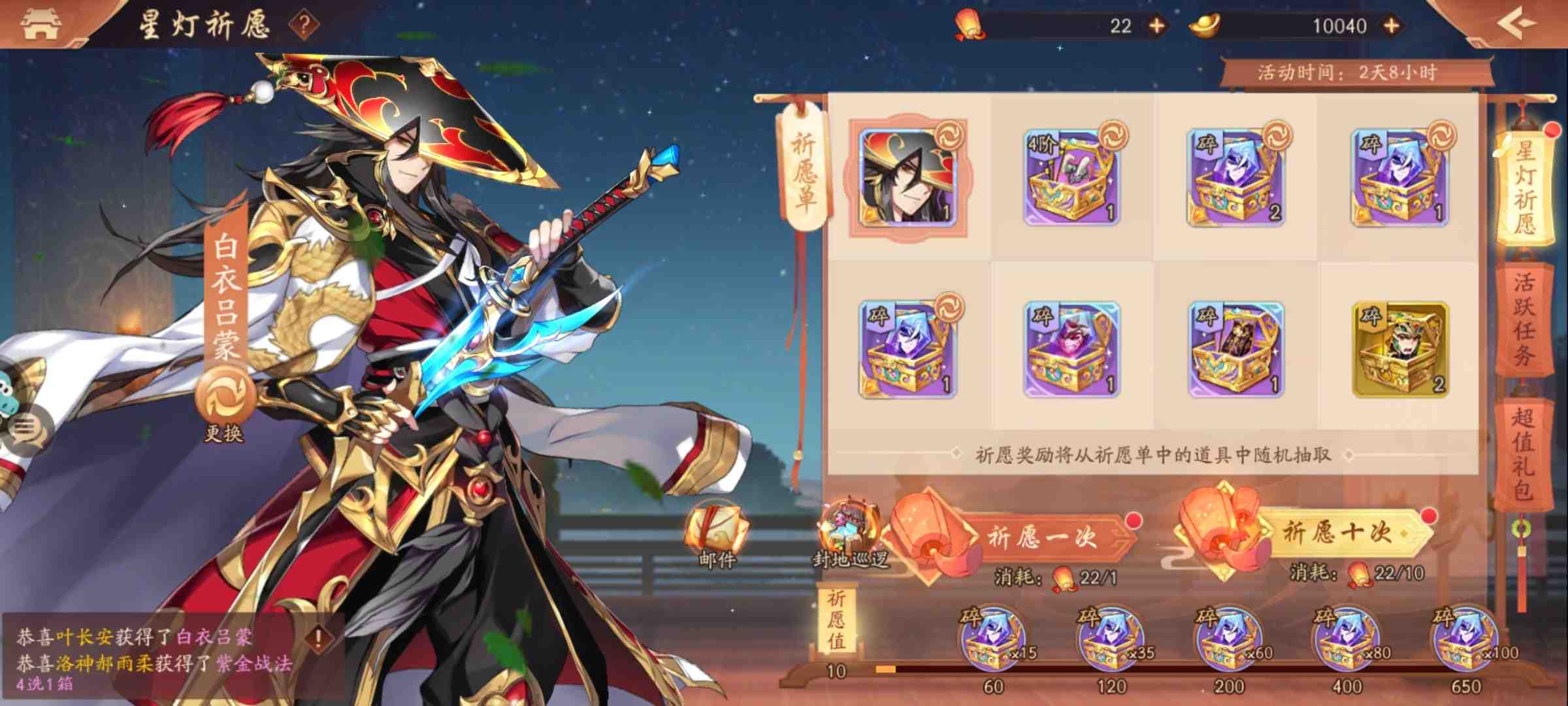 少年三国志2白衣吕蒙怎么样