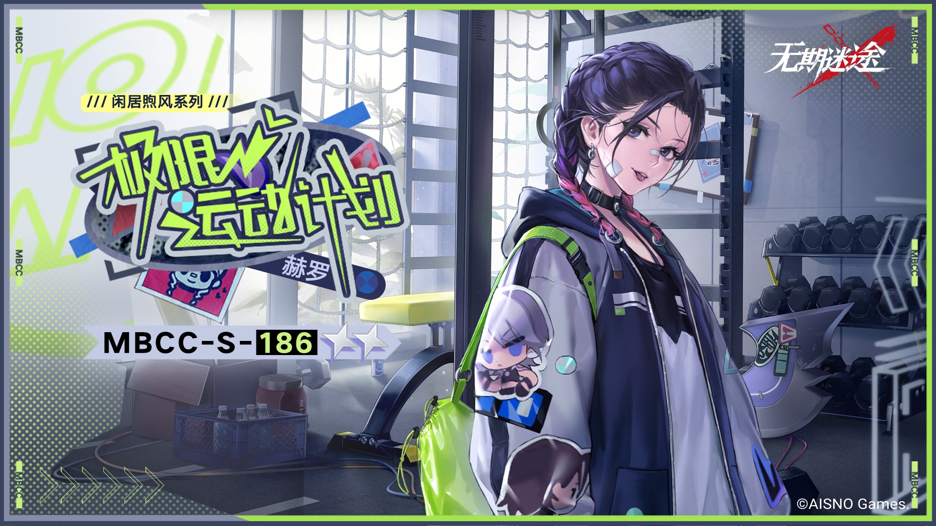 无期迷途信任值怎么提升