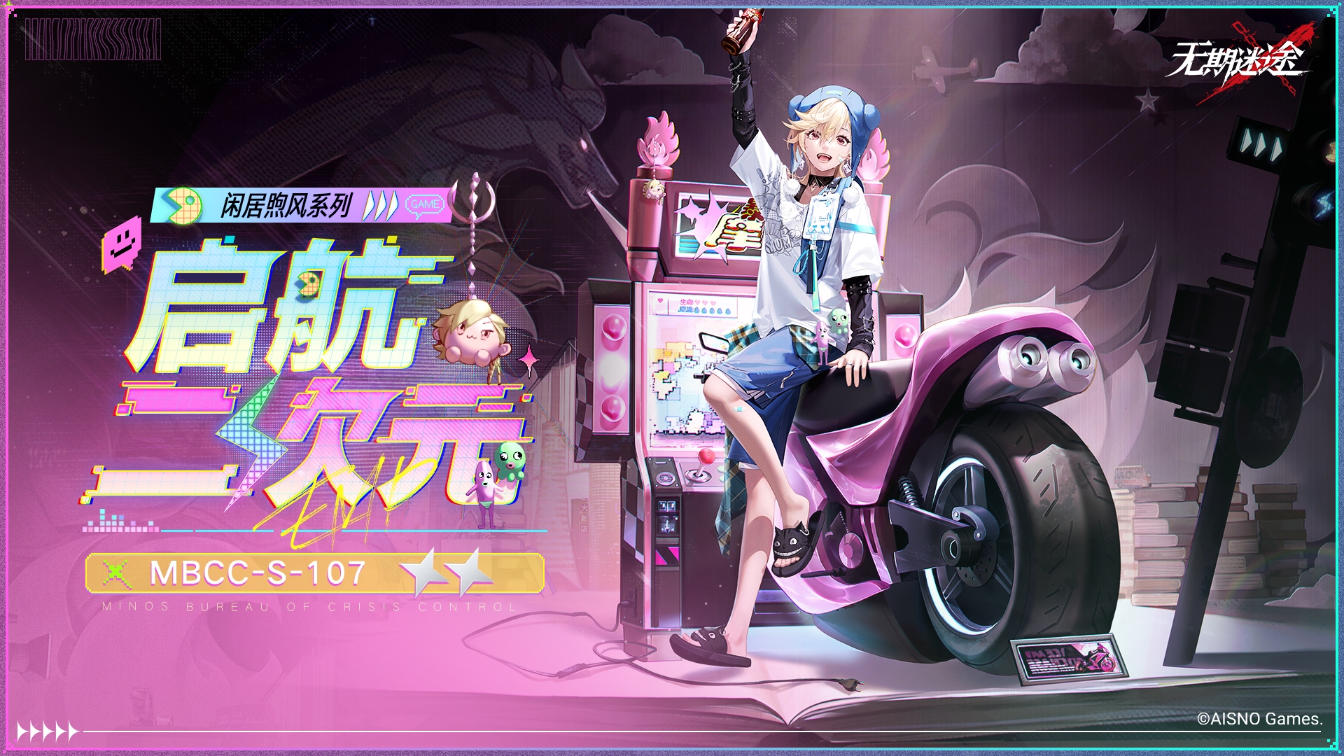 无期迷途信任值怎么提升