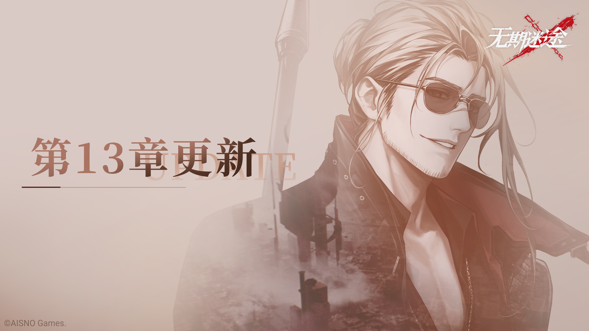 无期迷途信任值怎么提升