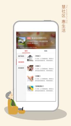 智慧拐杖