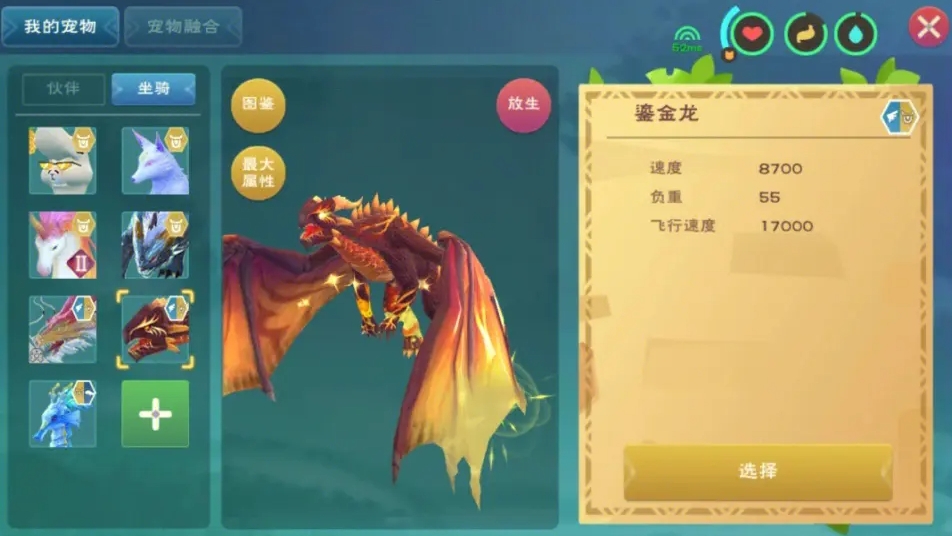 创造与魔法熔岩龟多少级可以捕捉