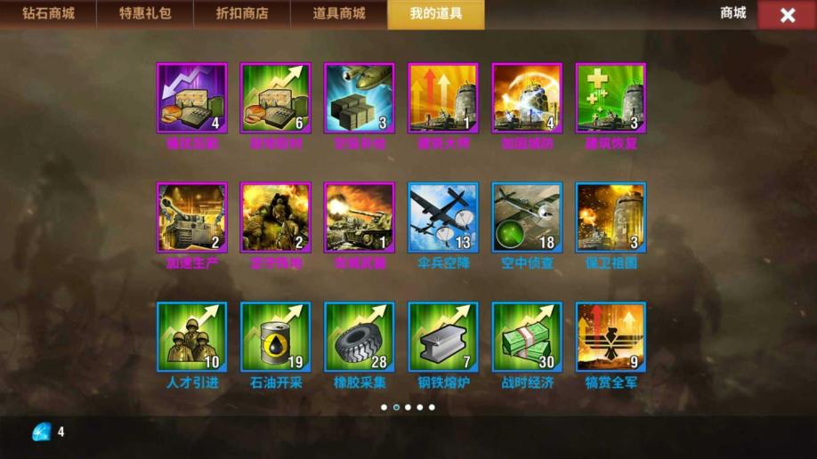 二战风云的盟军组合怎么加点