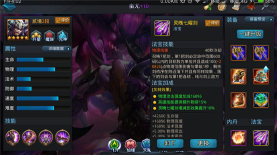 乱斗西游2灵魄七曜剑好用吗
