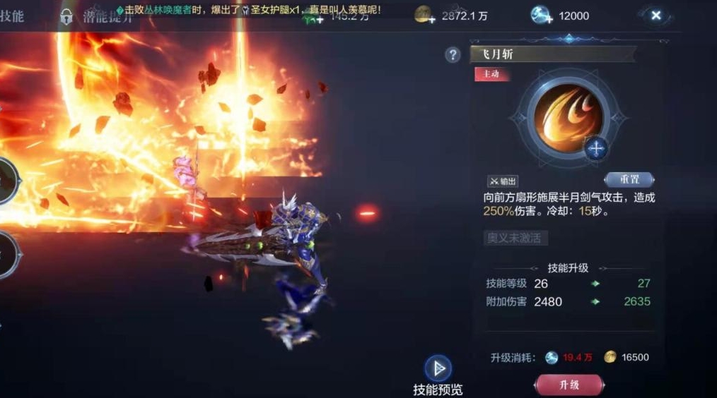 全民奇迹2在哪里接说谎者