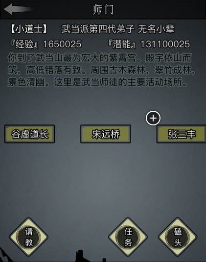 放置江湖第六关怎么通关