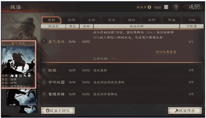 三国志战略版孙坚学什么战法好