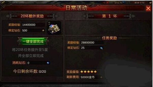 全民奇迹2骑士用哪几个技能