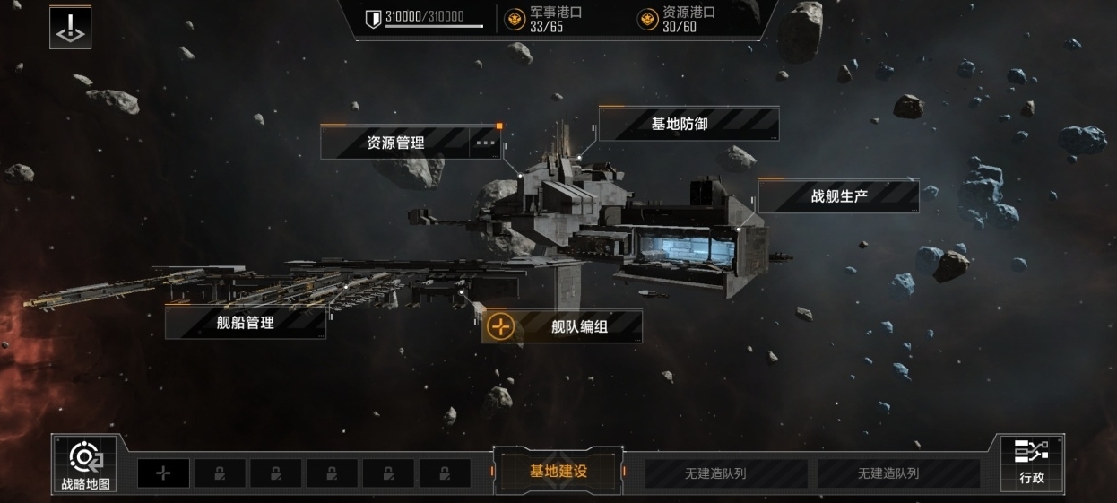 无尽的拉格朗日的奶妈船有什么用