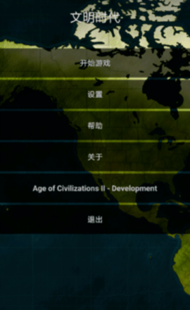 文明时代美洲版
