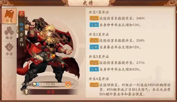 少年三国志2怎么分解武将