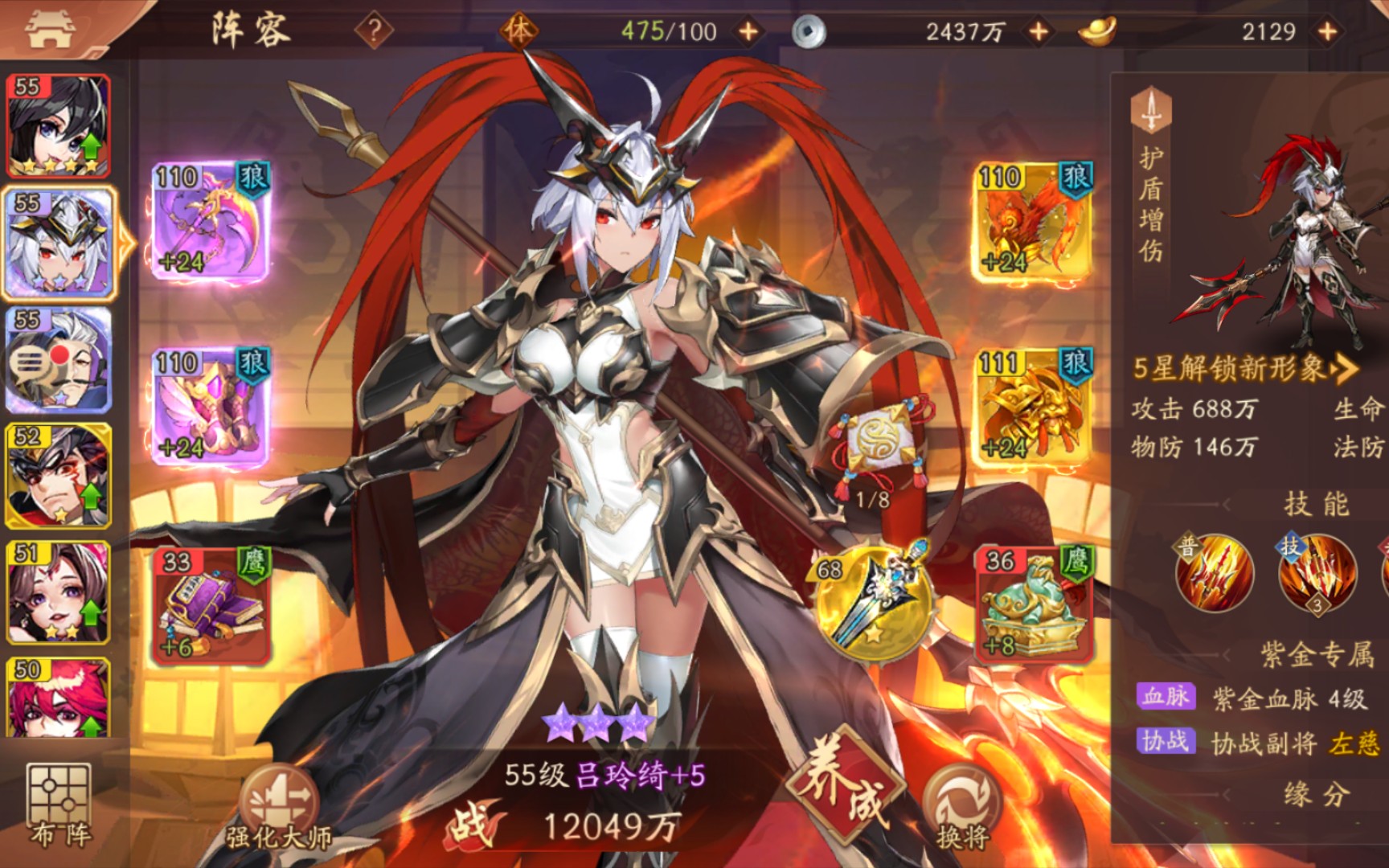 少年三国志2紫金群雄怎么选