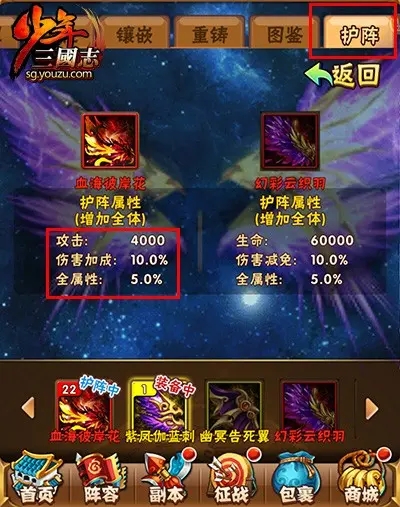 少年三国志鎏金马怎么协同