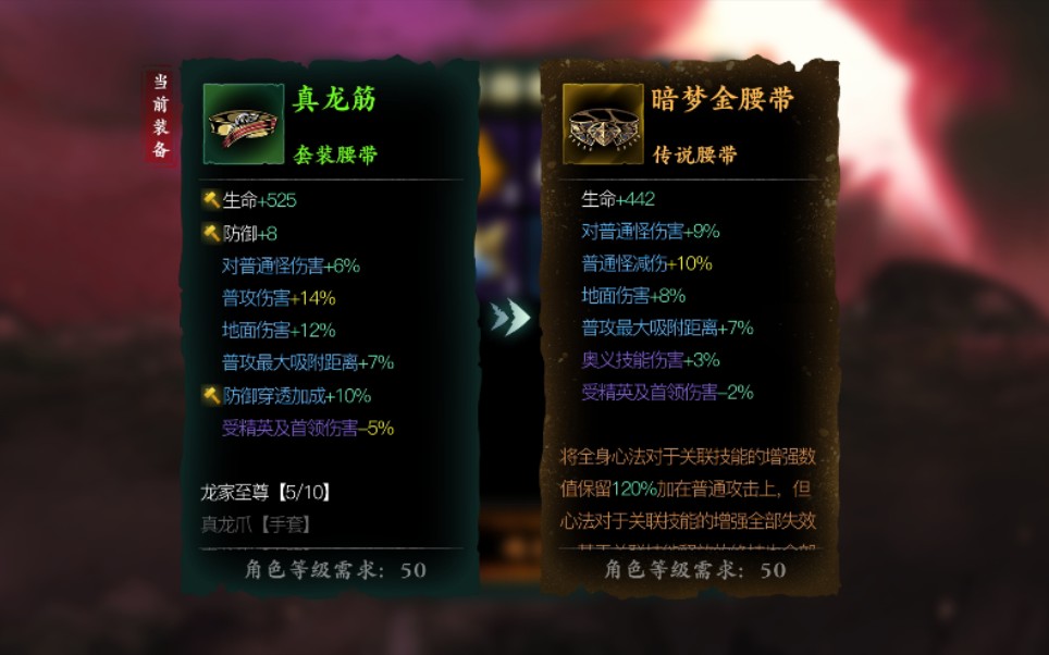影之刃3宗师锻造词缀怎么选择