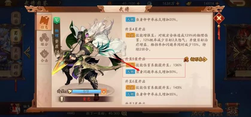 少年三国志2武将置换在哪里