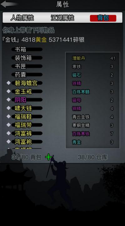 放置江湖元宝买什么好