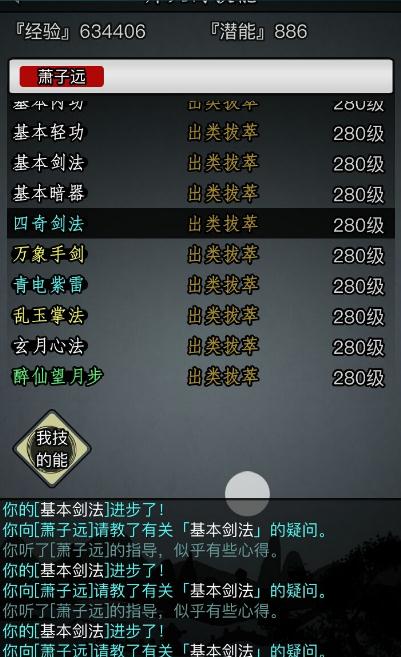 放置江湖元宝买什么好