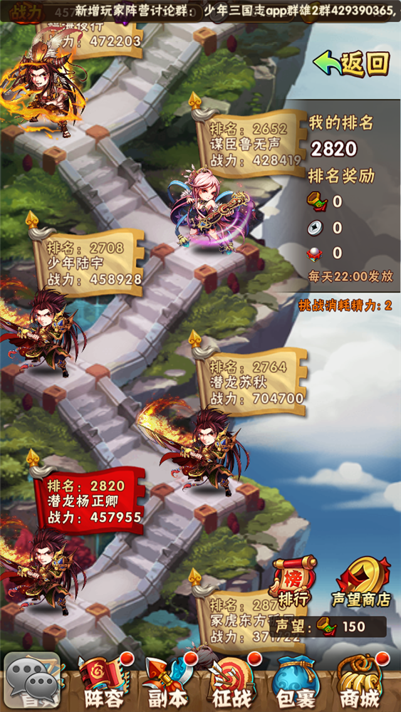 少年三国志二赤金武将如何升星