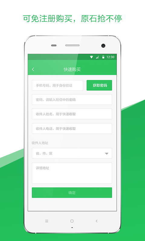 翡翠世界