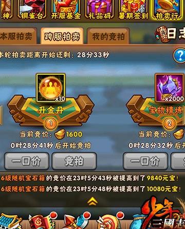 少年三国志零诸侯印换什么 少年三国志零诸侯印换什么
