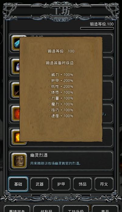 地下城堡2裂隙27层怎么打 地下城堡2裂隙27层怎么打
