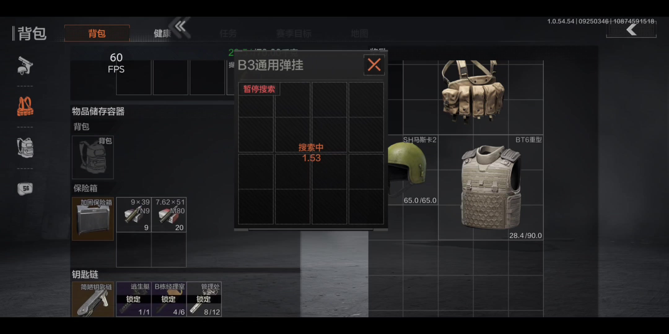 暗区突围农场管理处在哪儿