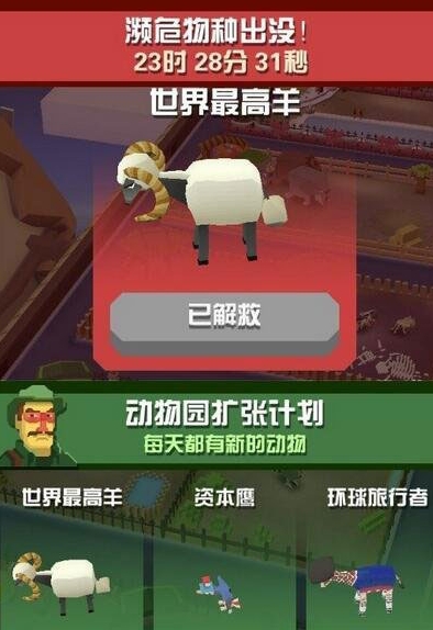 疯狂动物园稻草鹰怎么抓 疯狂动物园稻草鹰怎么抓