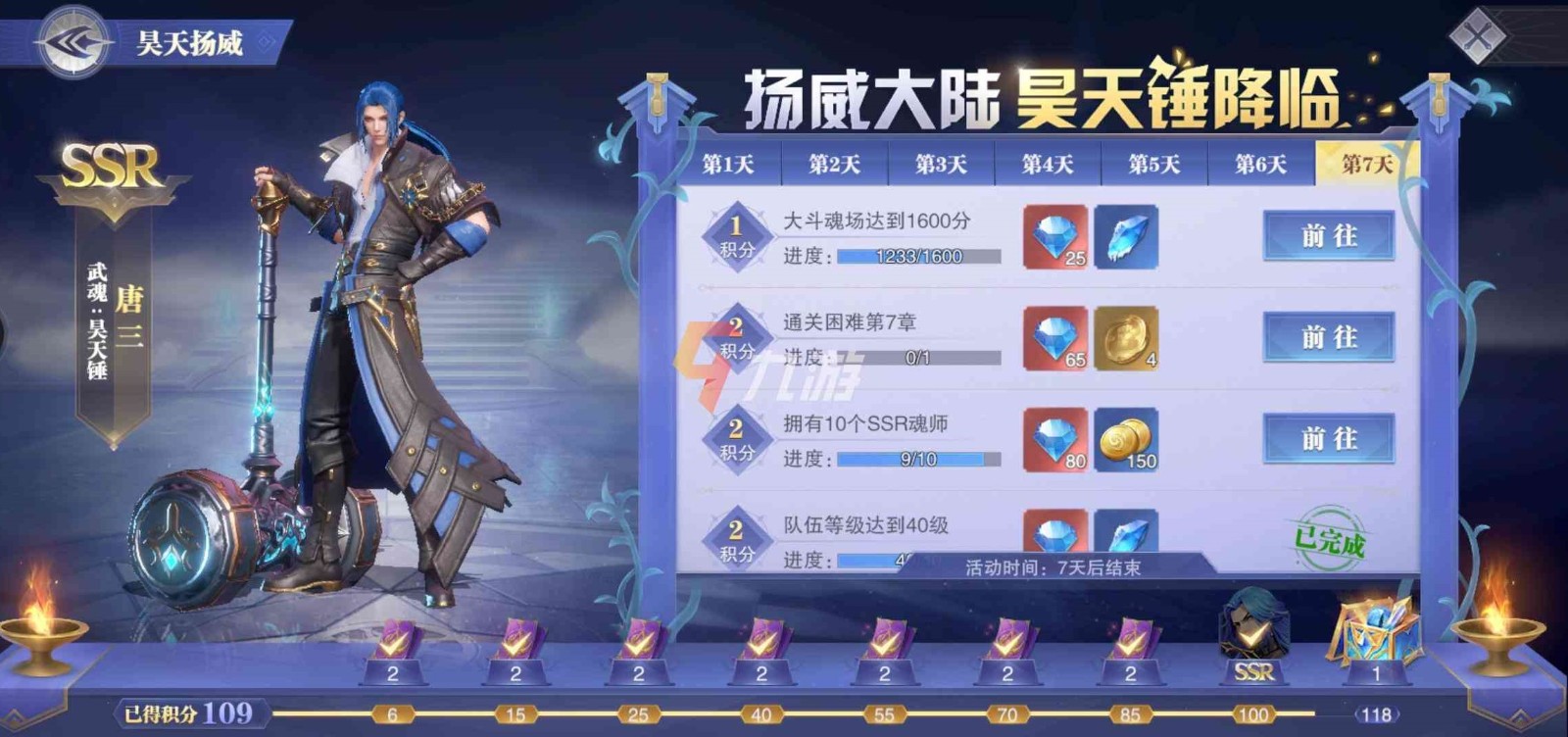 斗罗大陆魂师对决怎么打古榕