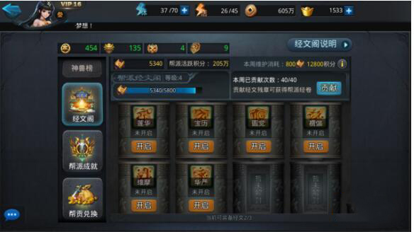 乱斗西游如何提高仙府