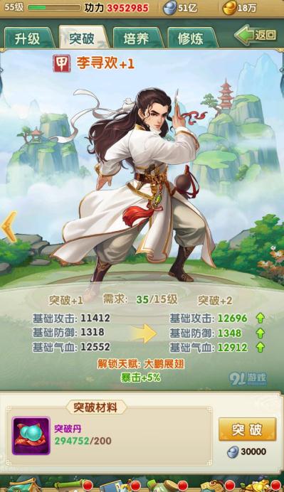 大掌门怎么得甲级装备 大掌门怎么得甲级装备