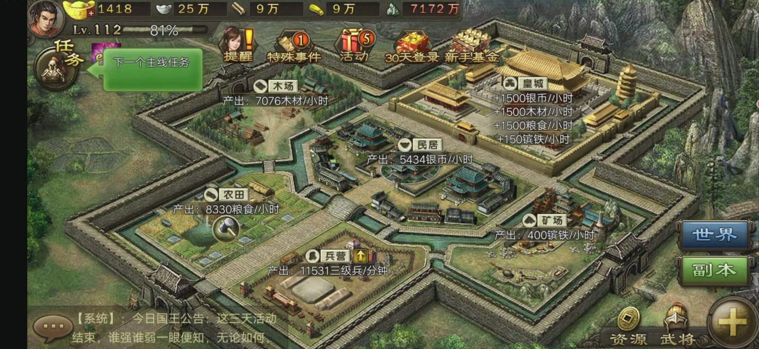 攻城掠地手游桃源穿什么套装