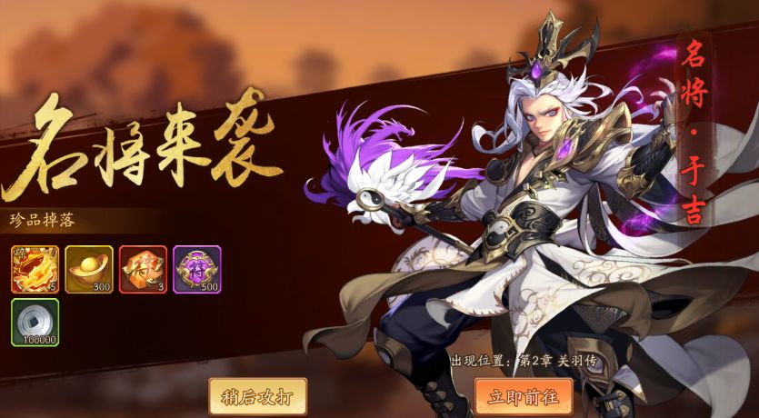 少年三国志2出来怎么玩
