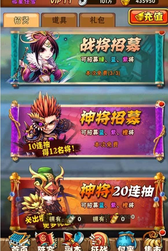 少年三国志魂石碎片怎么的